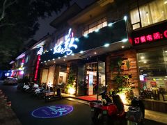 门面-蚝美人·生蚝海鲜烧烤(茶花园店)