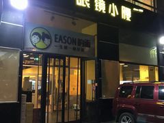 门面-望京小腰(北京总店)