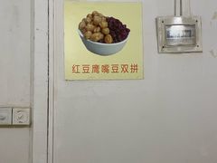 -老周记顺德双皮奶