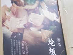 -瑞杰烧烤店·24小时营业(山东路店)