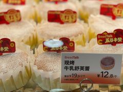 -BreadTalk面包新语·烘焙蛋糕(海珠丽影广场店)