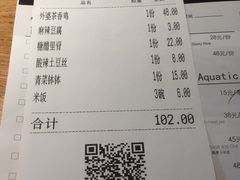 账单-金牌外婆家(苏州中心店)