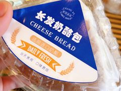 -长发西饼(道前店)