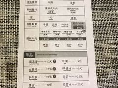 菜单-难得一面