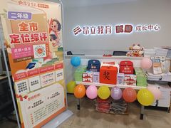 -昂立少儿成长中心(浦东蓝村路地铁站校区)