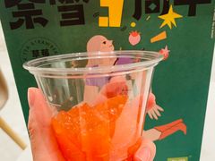 -奈雪的茶(华侨城创意园店)