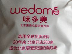 -味多美蛋糕(三元桥店)