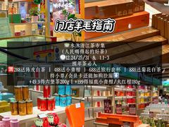 -铜锣湾国际购物中心