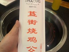 餐具摆设-重庆烧鸡公火锅(簋街店)