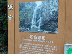 -十八重溪
