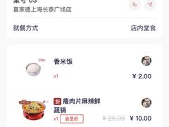 -喜家德虾仁水饺(长泰广场店)