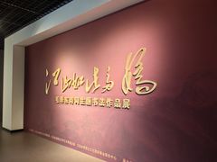 -大连金州博物馆