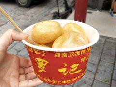 -黑色经典臭豆腐·湖南特产(坡子街店)