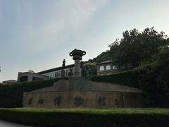 -镇江博物馆