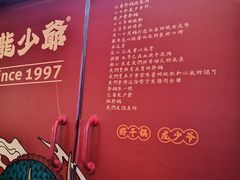 -龙少爷碳火干锅(环球中心店)