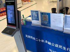 -中国民生银行(上海市南支行)