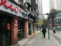 门面-宜宾燃面(汉渝路店)