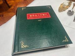 -哈拉硕俄式西餐