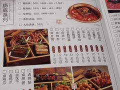 菜单-雾漫川城重庆火锅(上和商业广场店)