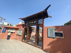 -闽粤南澳总镇府