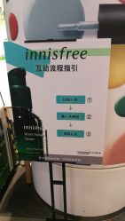 -悦诗风吟innisfree