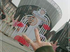 -成都华侨城欢乐里