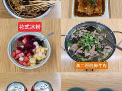 -李二哥·乐山跷脚牛肉(四川北路店)