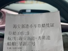 -海安新港(公交站)