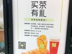 -奈雪的茶(skp店)