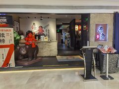 -神户赤童日式烤肉(金地广场店)