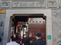 -檀园