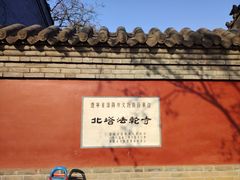 -护国法轮寺