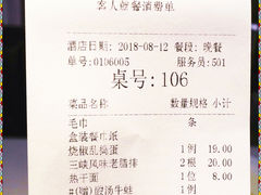 账单-莲餐厅·湖北菜·藕汤是头牌(愚园路店)