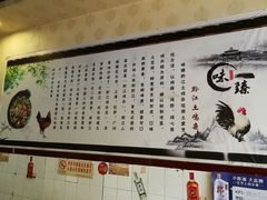 -味臻土鸡杂