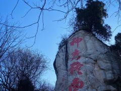 -终南山南五台景区