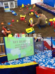 -开心哈乐亲子乐园(东森时尚百货店)