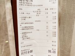 账单-饵块食光·云南有机手作饵块