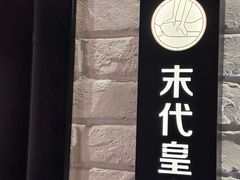 -心隐·按摩·SPA(盈石广场店)
