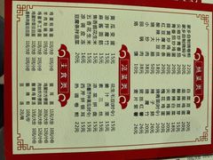 -路书奇炝锅绿豆面(万客隆店)