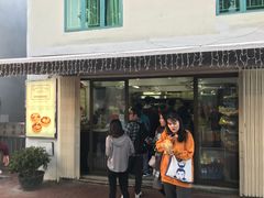 -安德鲁饼店(总店)