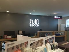 -九机·手机电脑数码(小西门店)