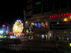 -海底捞火锅(崇文门新世界百货店)