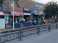 -新疆正宗烤肉营养馕(文化路店)