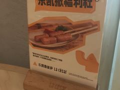 -乐凯撒披萨(欢乐颂购物中心店)