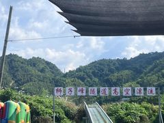 -梅岭漂流