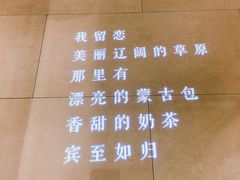 -快乐小羊·内蒙牛羊肉火锅(流花中心店)