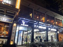 -VPsmart私教健身工作室(新华路旗舰店)