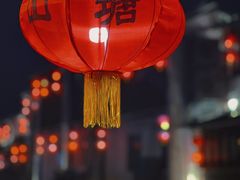 -山塘街