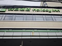 -上海虹桥君丽假日酒店(娄山关路地铁站店)