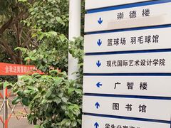 -重庆工商大学(南岸校区)